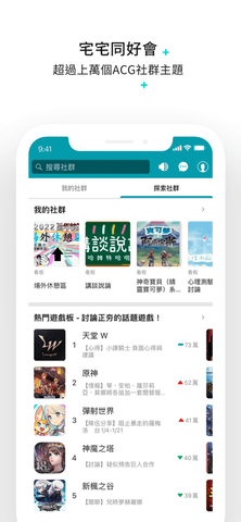 巴哈姆特动画疯官方正版下载5