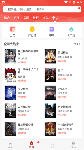 说漫天堂app下载4