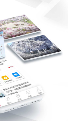 楚天极目新闻官方版下载4