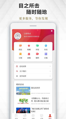 楚天极目新闻官方版下载1