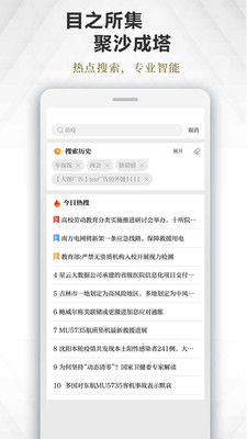 楚天极目新闻官方版下载2