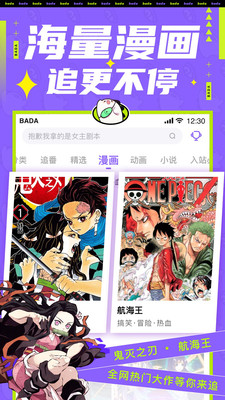 叭哒漫画爱奇艺官方版下载
