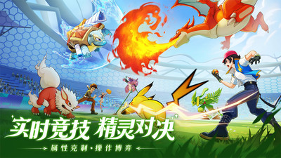 口袋重制内购免费版全宠物解锁版下载1