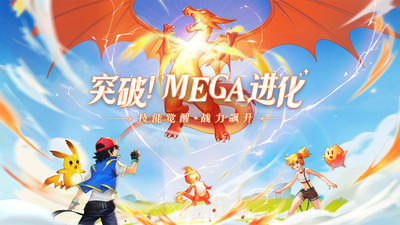 口袋重制内购免费版全宠物解锁版下载2