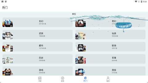 飞鱼阅读官方免费版下载2