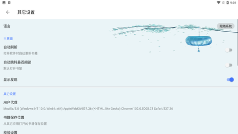 飞鱼阅读官方免费版下载4