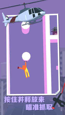 吸盘特工免广告版下载2