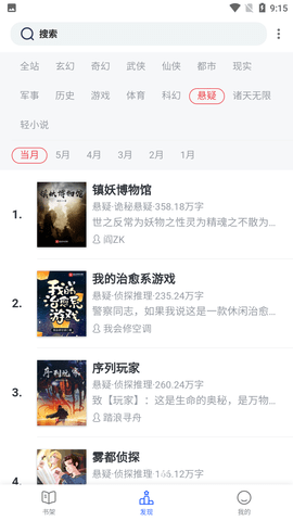 55读书小说网app下载5