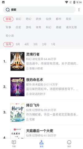 55读书小说网app下载2