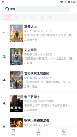 55读书小说网app下载3