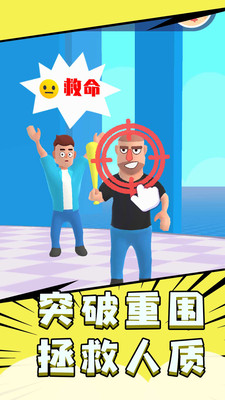 飞刀超能力免广告版下载4