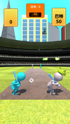 三分球大师免广告版下载3