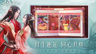 太古封魔录2官方版下载1