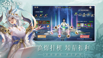 太古封魔录2官方版下载2