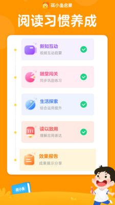 荷小鱼ai互动课手机最新版下载4