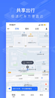 掌上高铁APP手机最新版下载5
