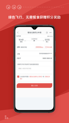 海南航空APP手机版下载3