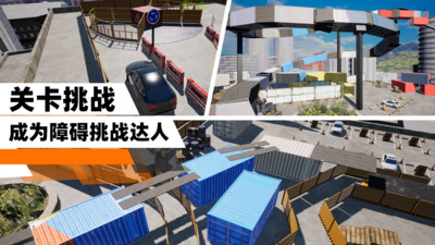 停车模拟无限金币版下载