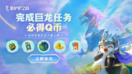 云顶之弈国际服手游下载3