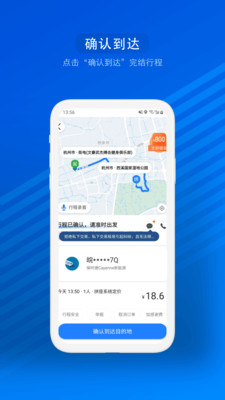 汽车票网上订票app下载1