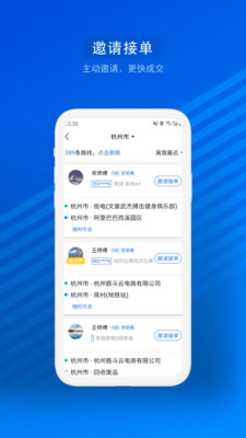 汽车票网上订票app下载2