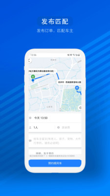 汽车票网上订票app下载3
