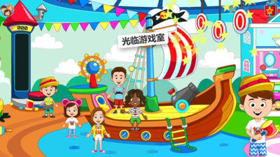 托卡迷你小假期完整版下载5