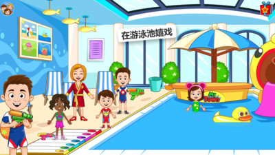 托卡迷你小假期完整版下载4