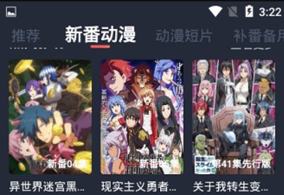 横风动漫app官方正式版下载