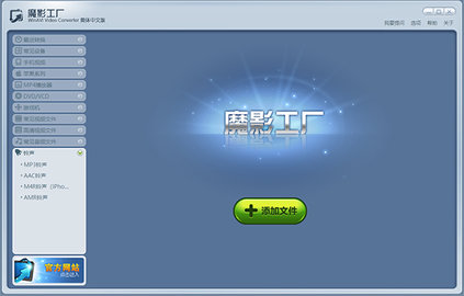 魔影工厂手机免费版下载