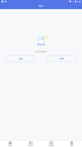 海星拍车手机正式版下载4