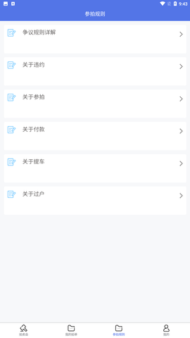 海星拍车手机正式版下载3