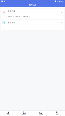 海星拍车手机正式版下载2