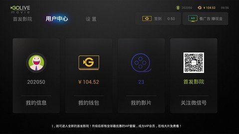 首发影院免会员版下载2