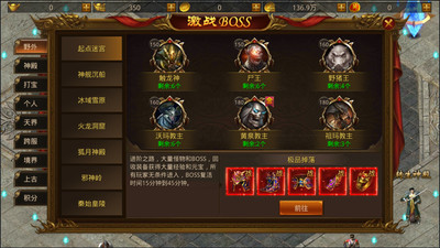 天下第一传奇手游下载2