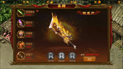 天下第一传奇手游下载4