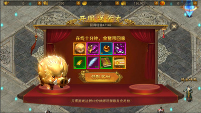 天下第一传奇手游下载1