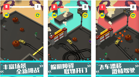 3D全民漂移免费版免广告版下载