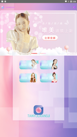 甜油相机app手机最新版下载4