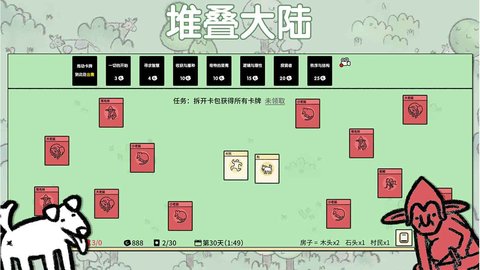 堆叠大陆无限资源免广告版下载2