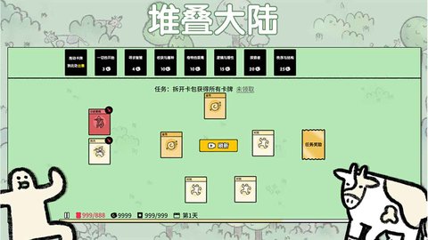 堆叠大陆无限资源免广告版下载1