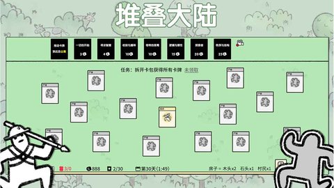 堆叠大陆无限资源免广告版下载4