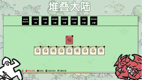 堆叠大陆无限资源免广告版下载3
