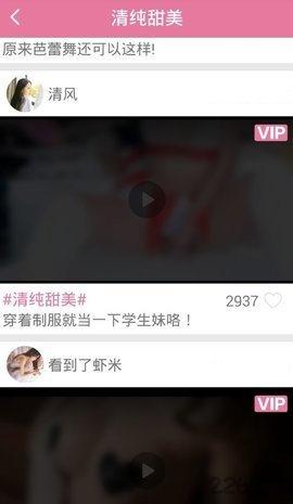 一品鲍一日一品手机版下载3