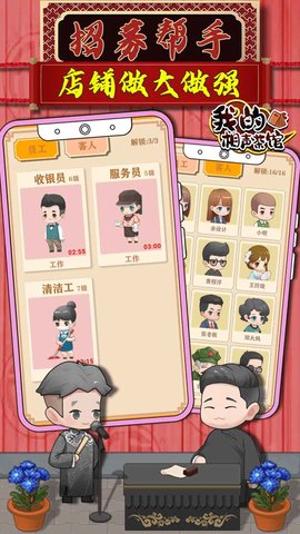 我的相声茶馆2022最新版下载5