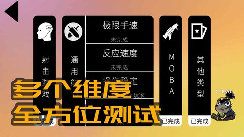 我的游戏天赋无广告版下载1