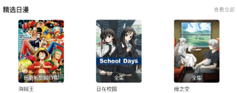 次元喵动漫会员免费版下载