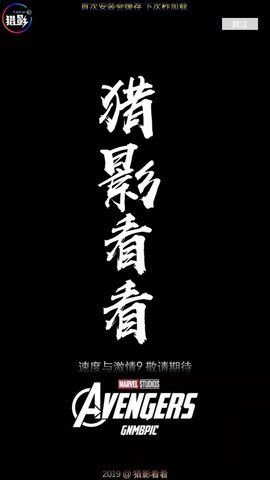 猎影看看手机免费版下载1