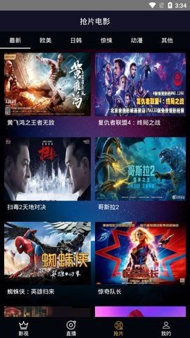 猎影看看手机免费版下载2