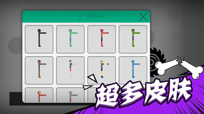 火柴人乱斗联盟官方正版下载